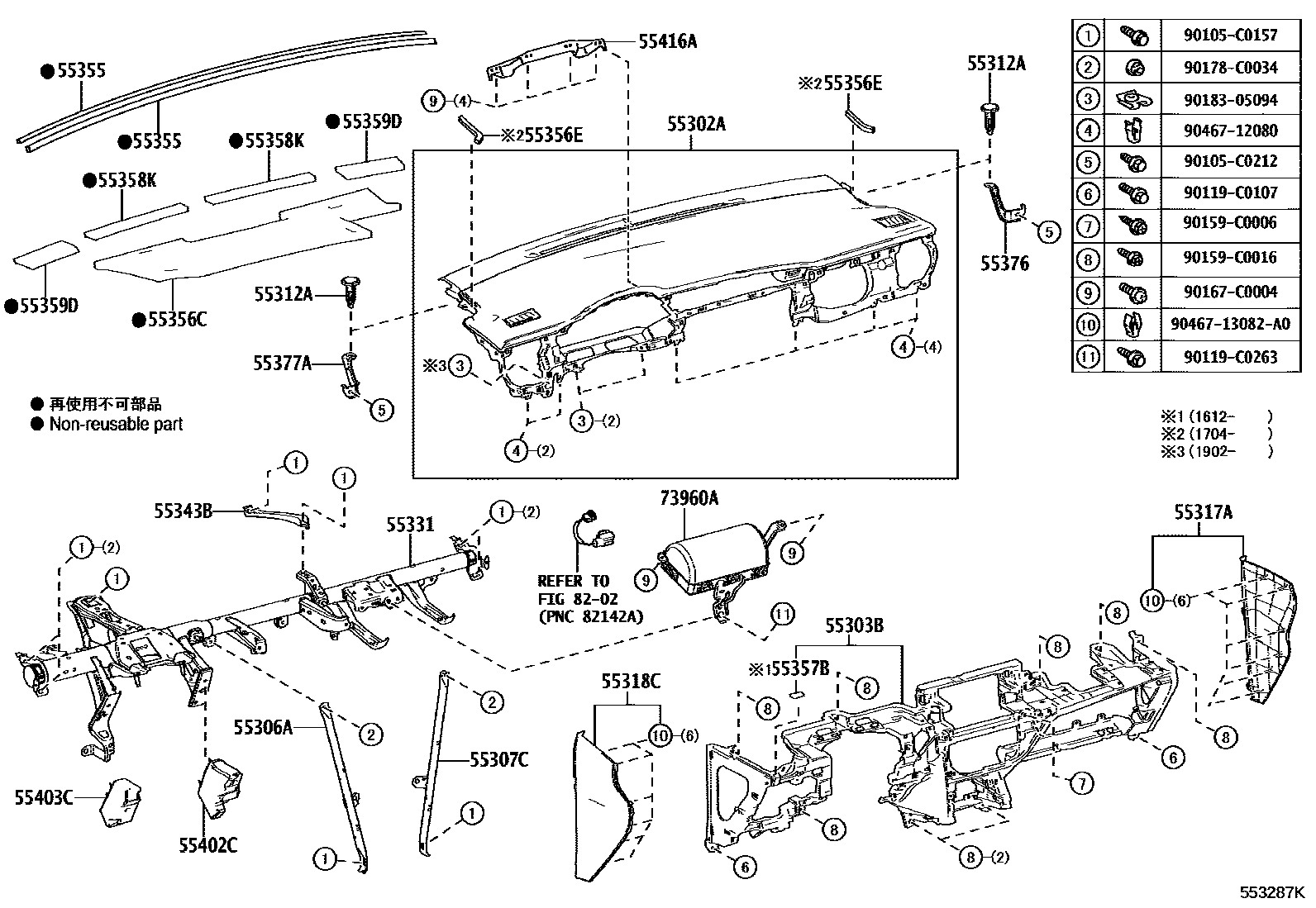 Toyota COROLLA 仪表板和手套箱 EPC diagram — 553287K