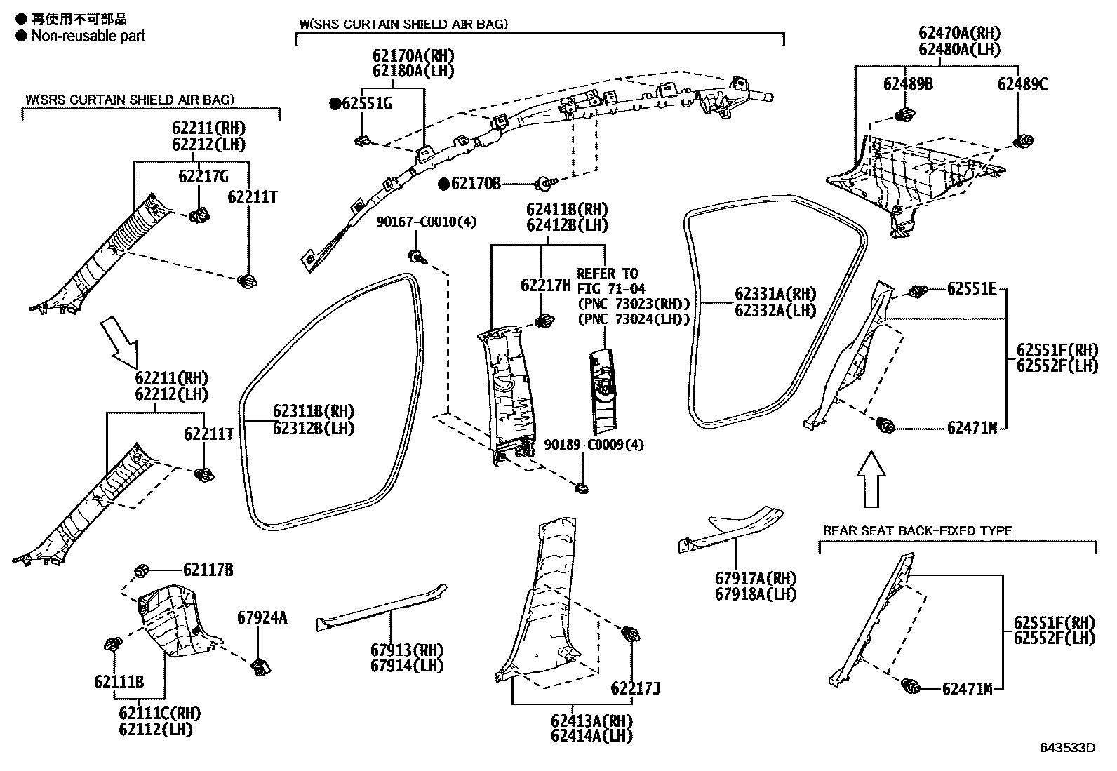 Toyota COROLLA 内饰板和车门防水胶条 EPC diagram — 643533D