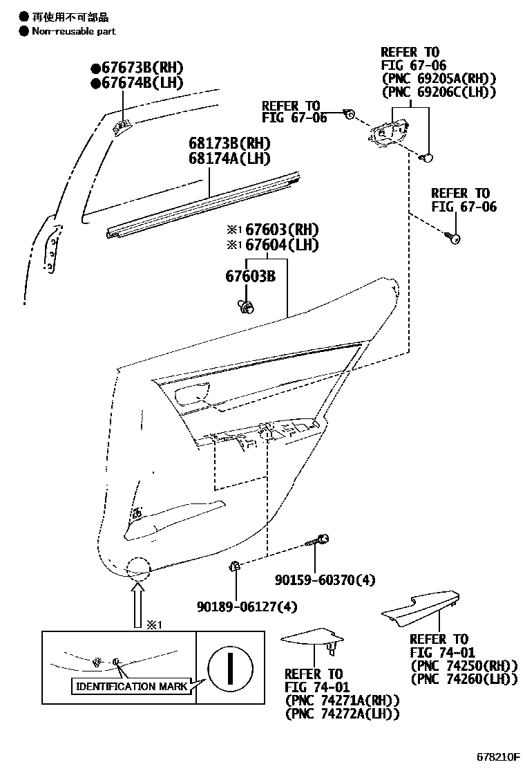 Toyota COROLLA 后门板和后门玻璃 EPC diagram — 678210F
