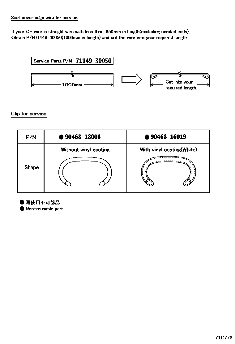 Toyota COROLLA 后排座椅和座椅滑轨 EPC diagram — 71C776