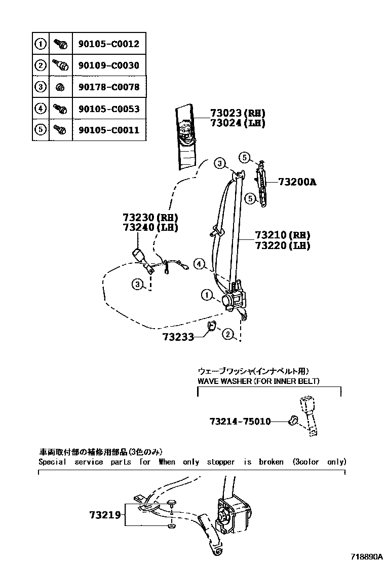 Toyota COROLLA 安全带和儿童保护座椅 EPC diagram — 718890A