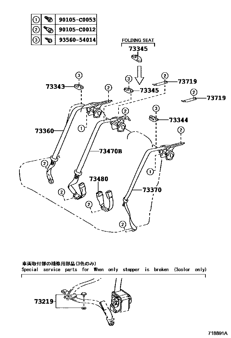 Toyota COROLLA 安全带和儿童保护座椅 EPC diagram — 718891A