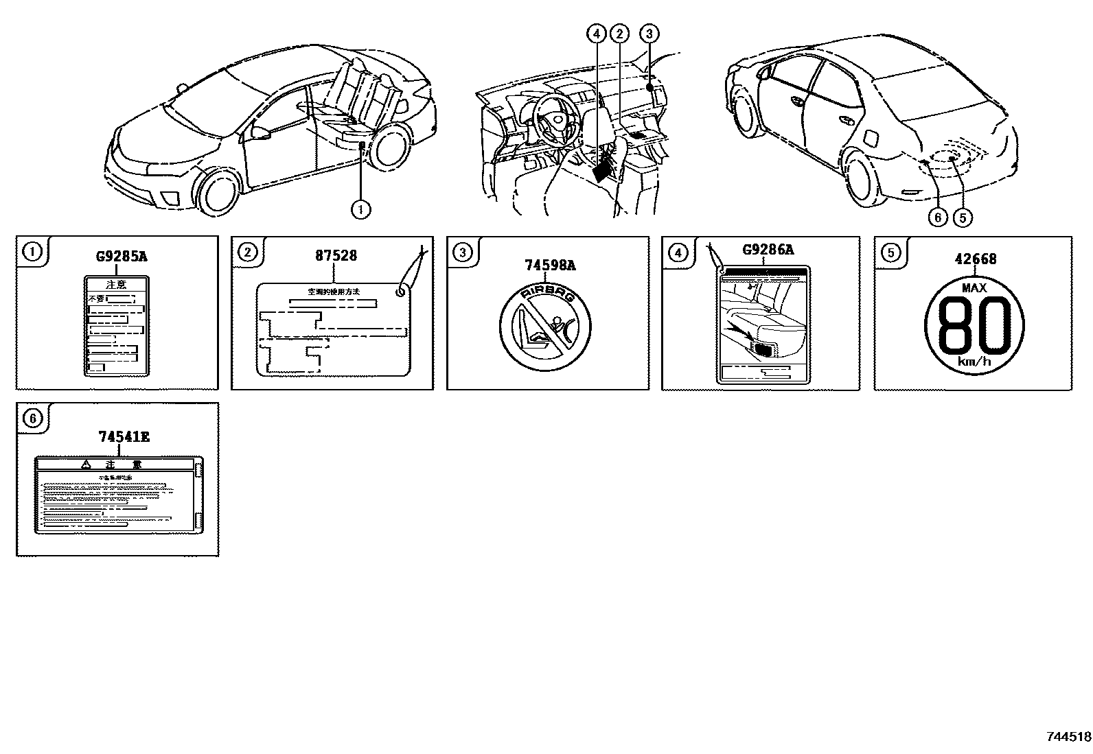 Toyota COROLLA 警示铭牌(车外和车内) EPC diagram — 744518