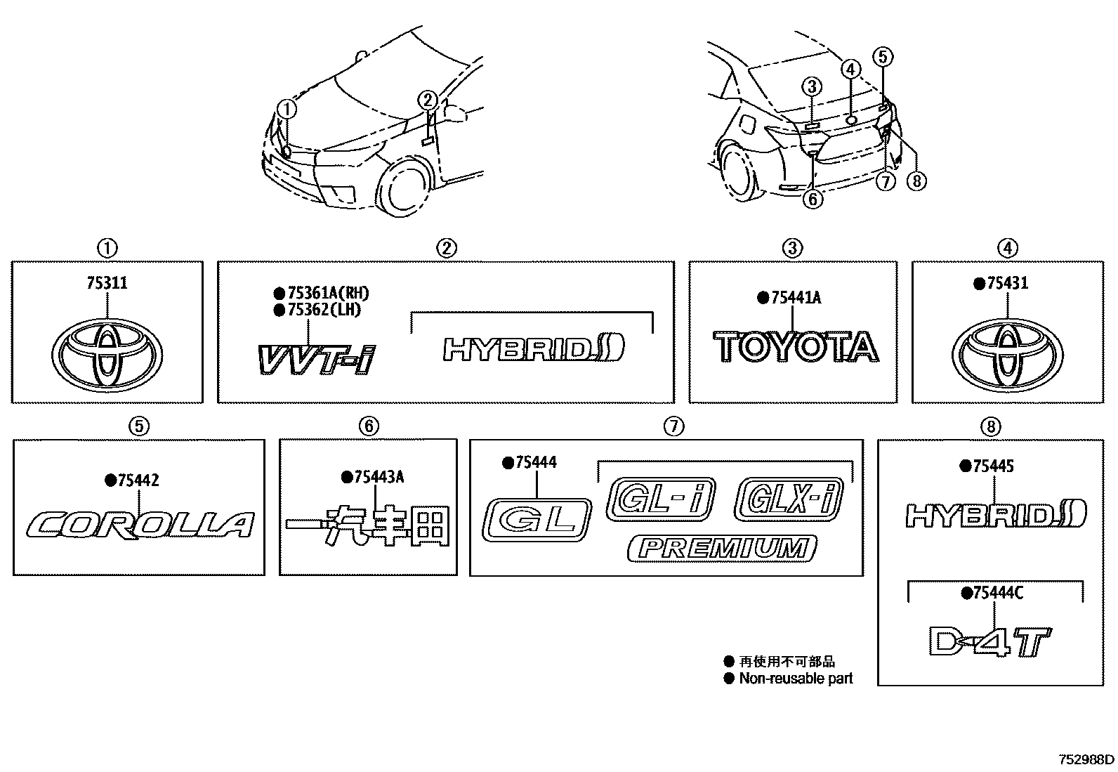 Toyota COROLLA 丰田徽标和铭牌(车外和车内) EPC diagram — 752988D