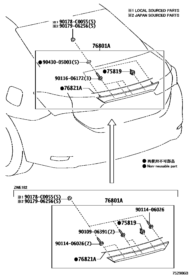 Toyota COROLLA 后防护条 EPC diagram — 752986B