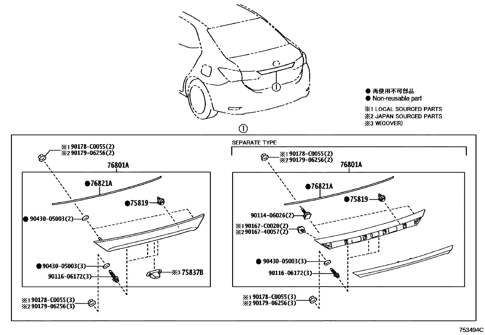 Toyota COROLLA 后防护条 EPC diagram — 753494C