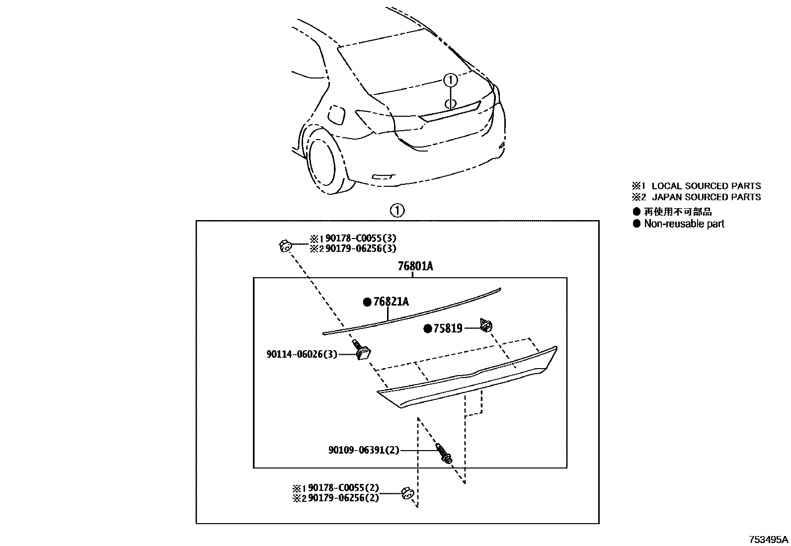Toyota COROLLA 后防护条 EPC diagram — 753495A