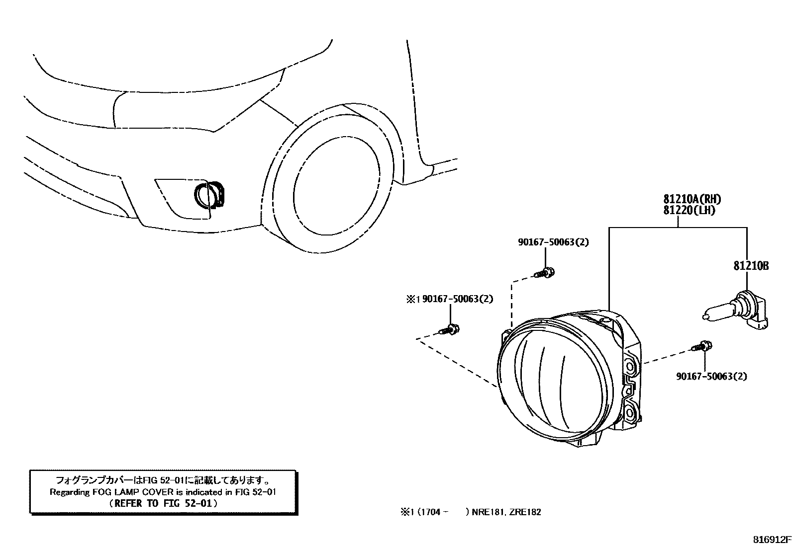 Toyota COROLLA Fog Lamp EPC diagram — 816912F