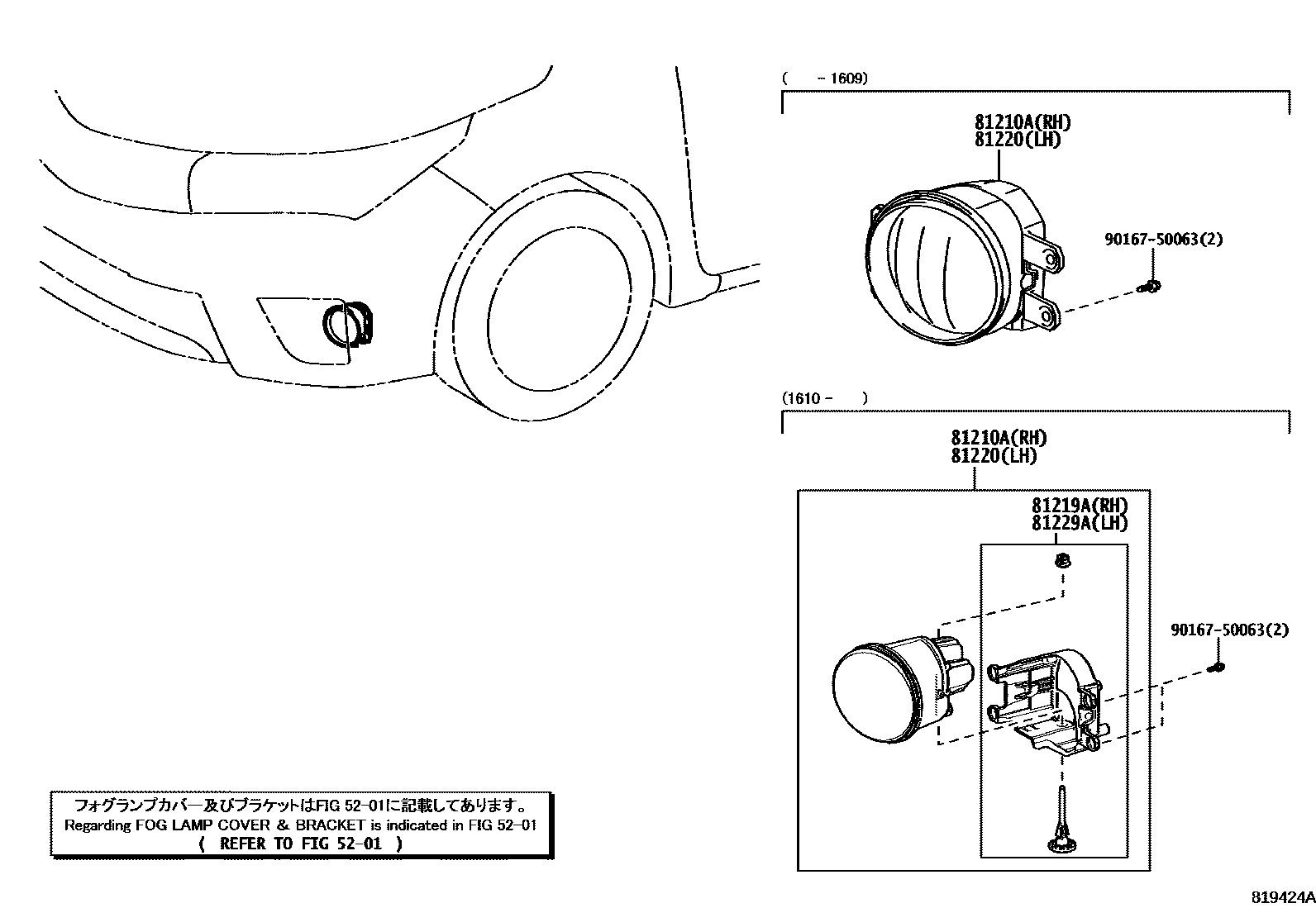 Toyota COROLLA Fog Lamp EPC diagram — 819424A