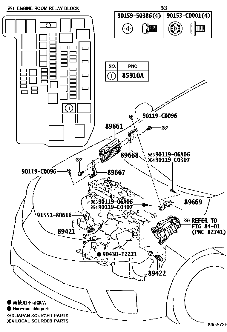 Toyota COROLLA 电子燃油喷射系统 EPC diagram — 84G572F