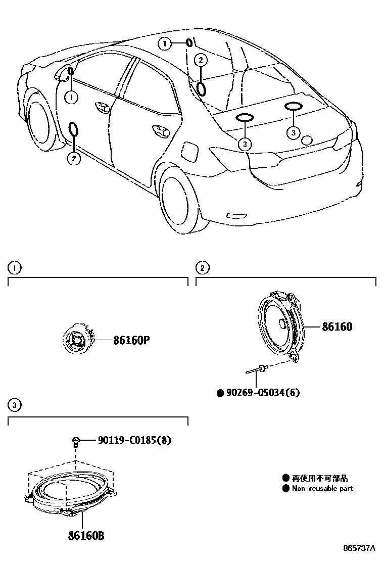 Toyota COROLLA 扬声器 EPC diagram — 865737A