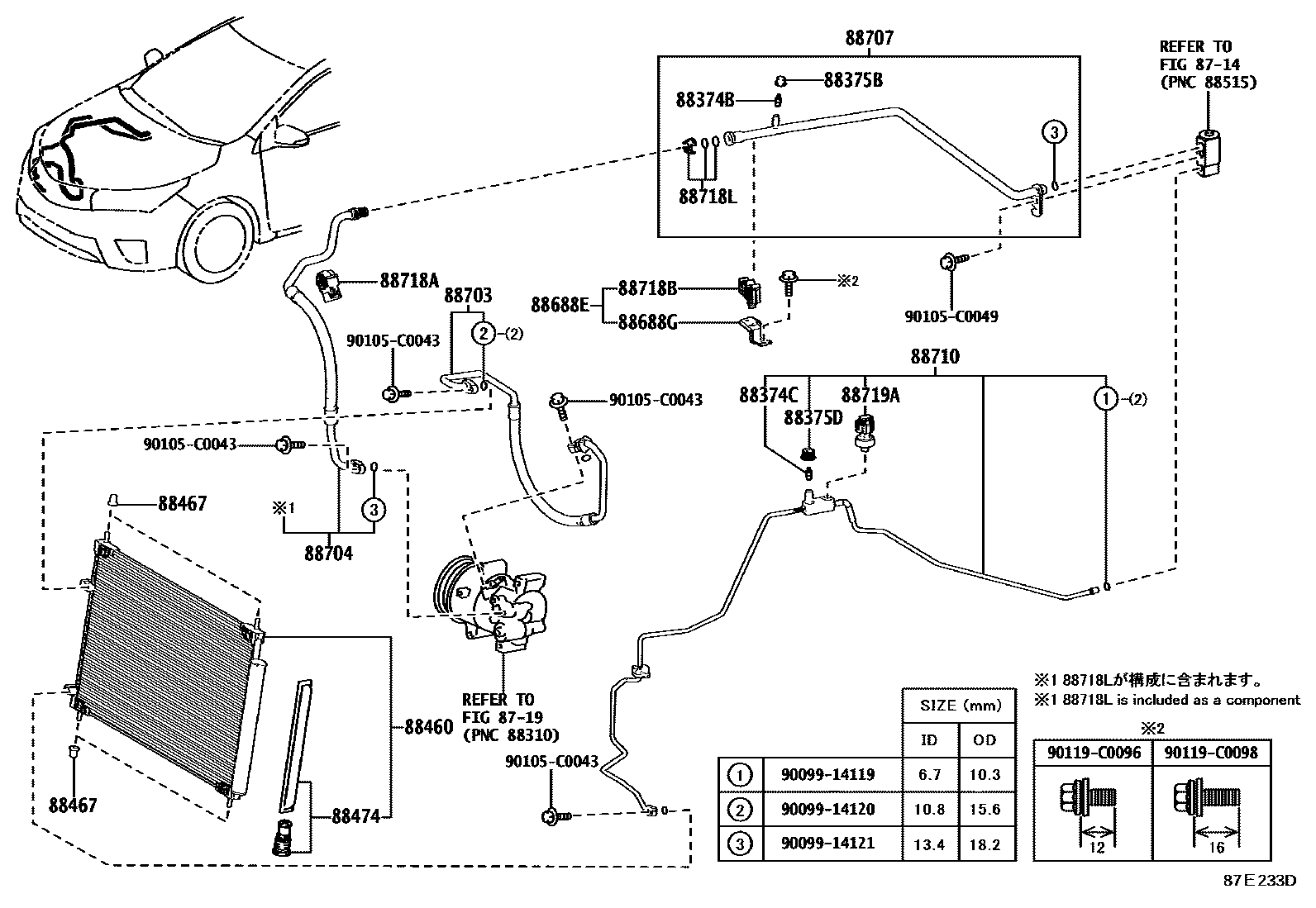 Toyota COROLLA Heating & Air Conditioning - Cooler Piping EPC diagram — 87E233D