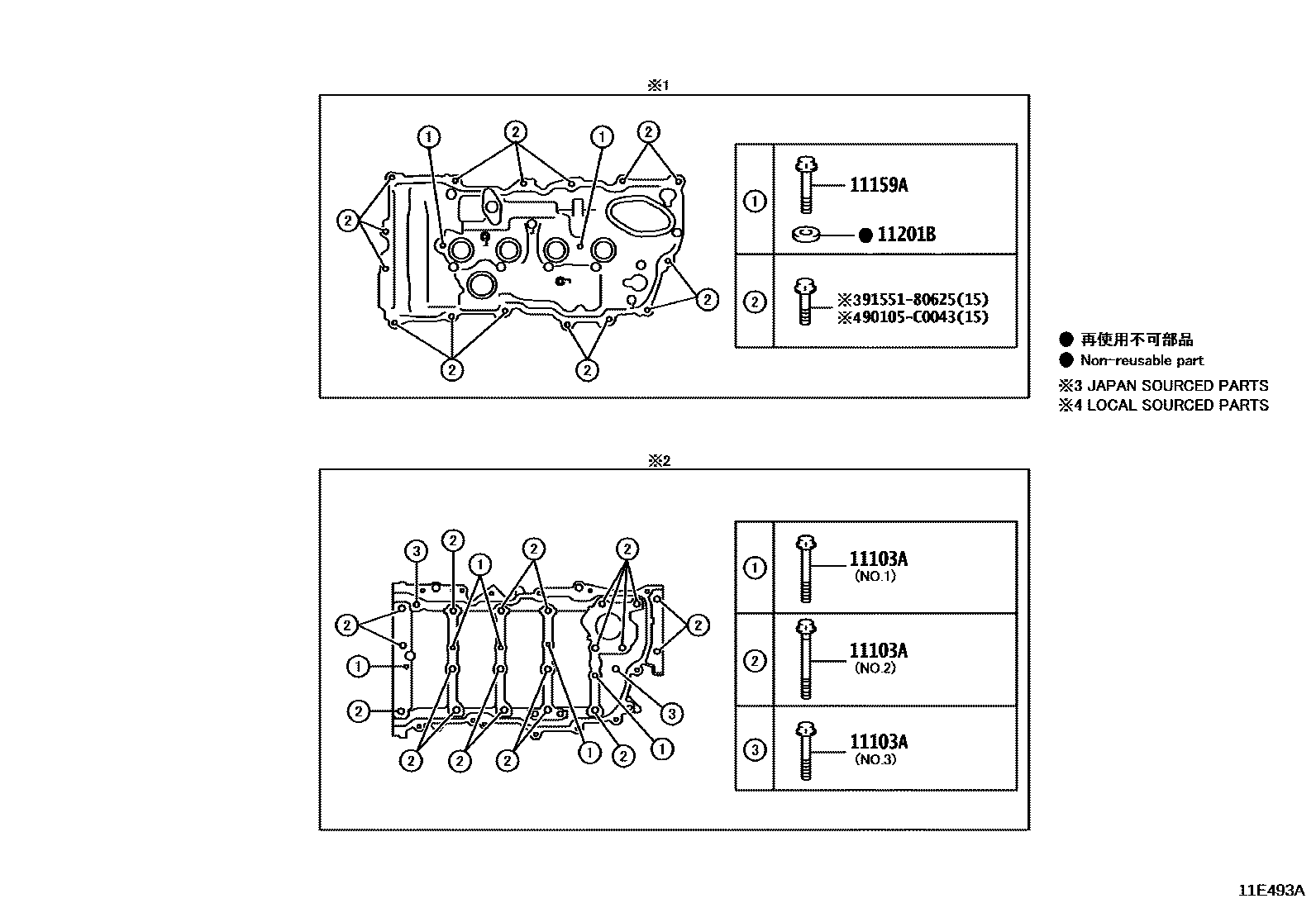 Toyota COROLLA Cylinder Head EPC diagram — 11E493A