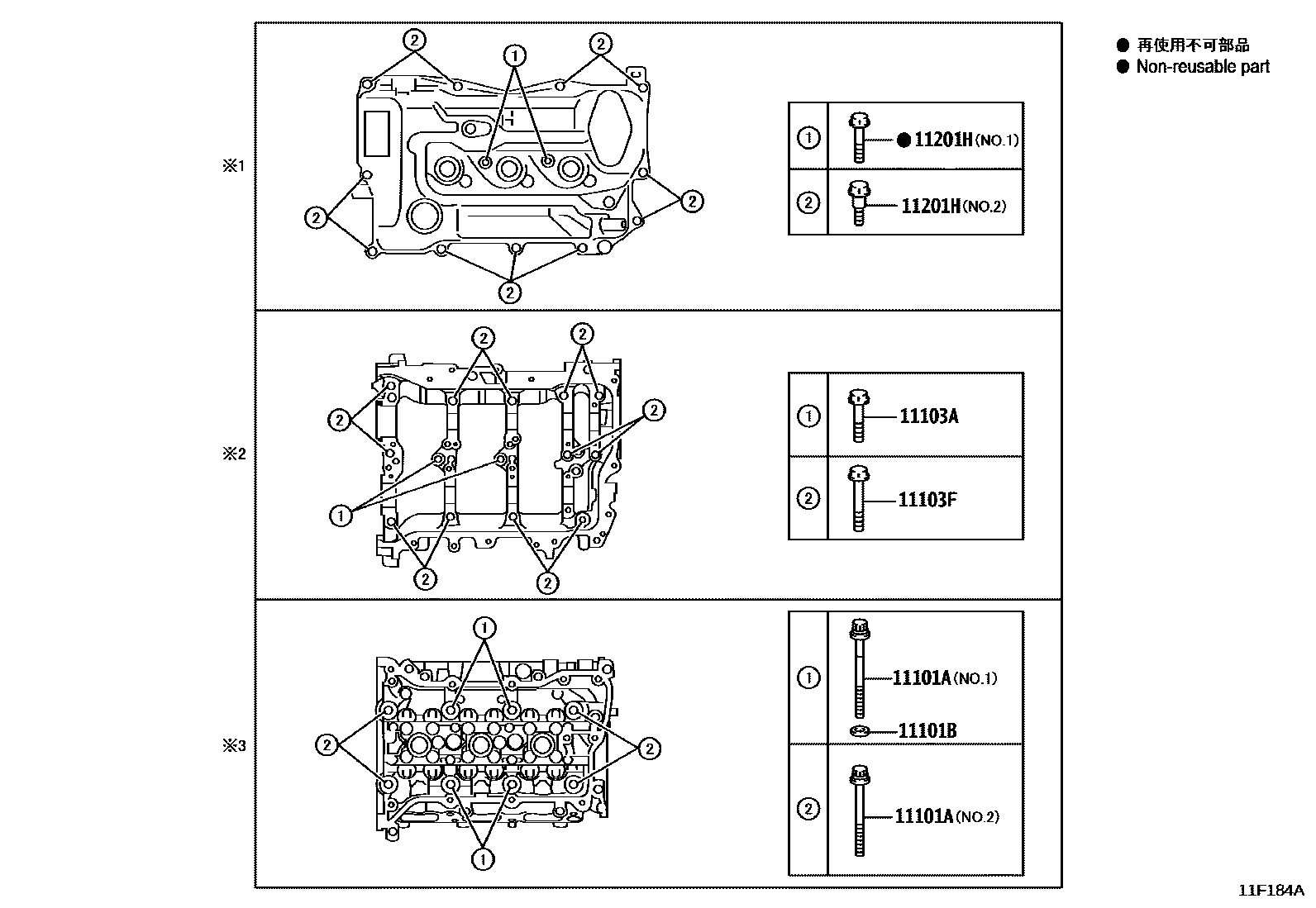 Toyota COROLLA Cylinder Head EPC diagram — 11F184A