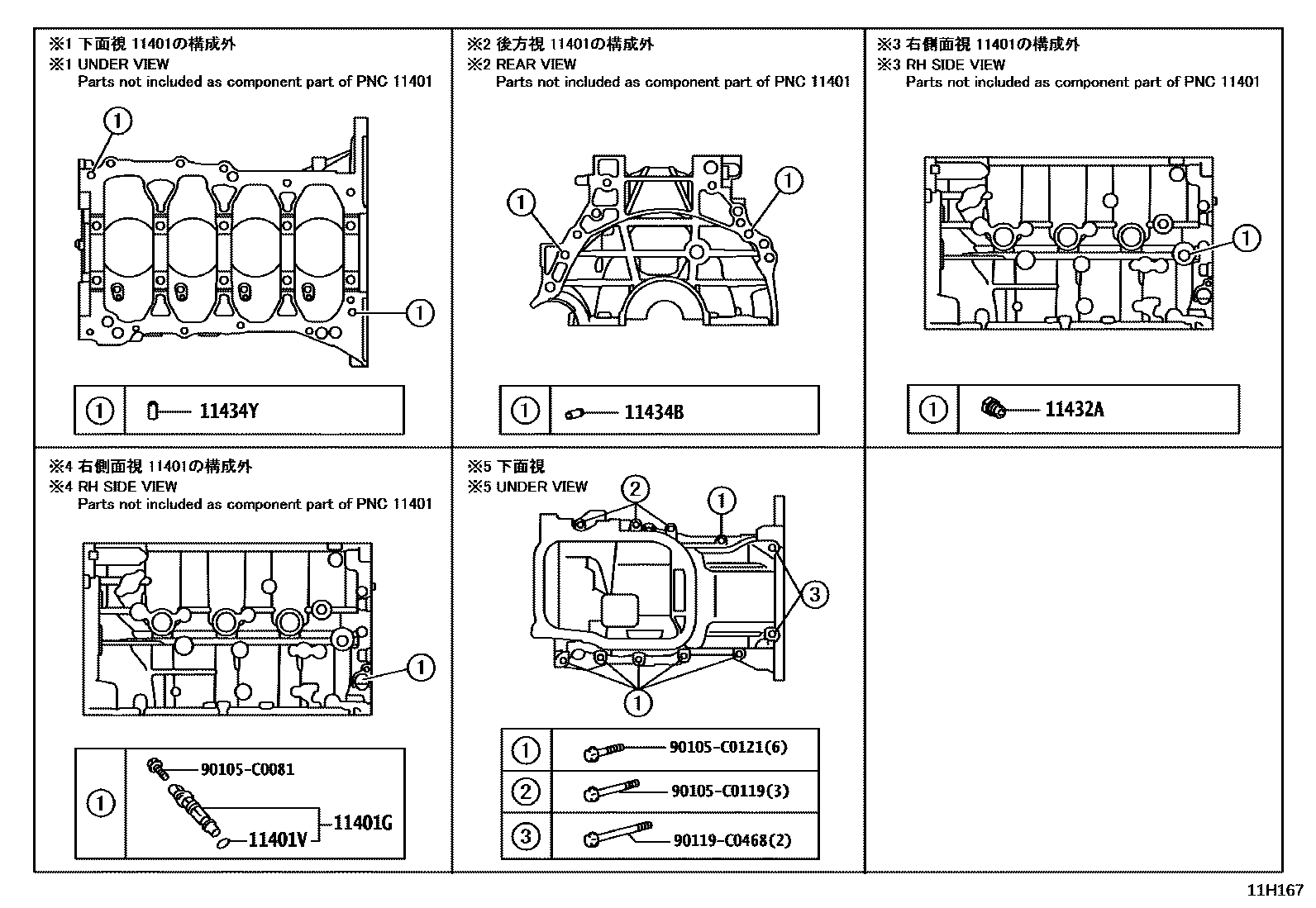 Toyota COROLLA Cylinder Block EPC diagram — 11H167