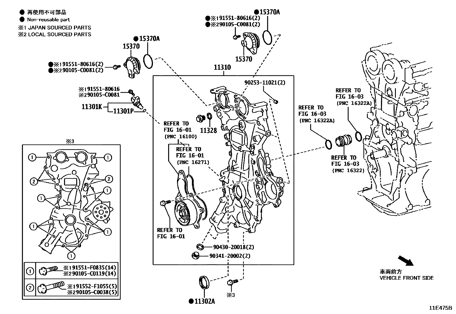 Toyota COROLLA Timing Gear Cover & Rear End Plate EPC diagram — 11E475B