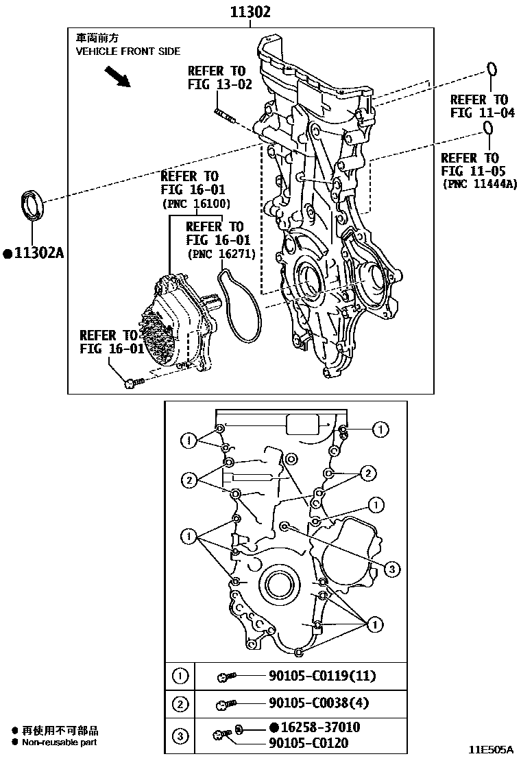 Toyota COROLLA Timing Gear Cover & Rear End Plate EPC diagram — 11E505A