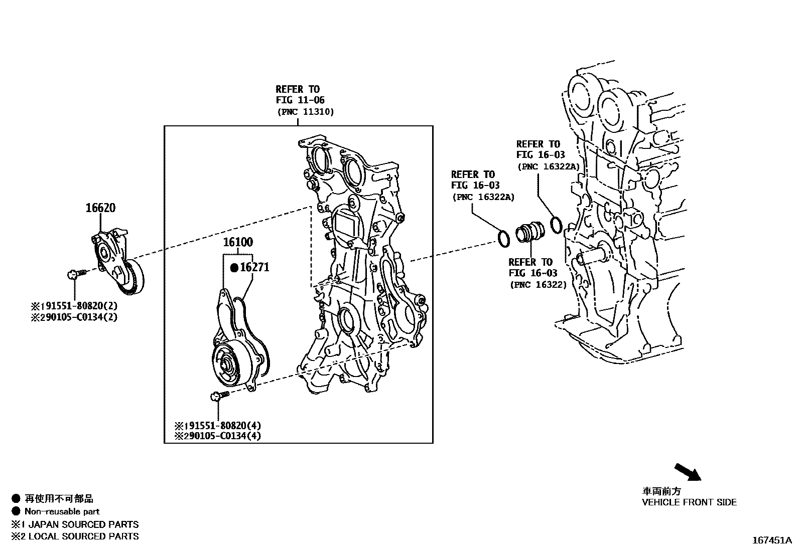 Toyota COROLLA Water Pump EPC diagram — 167451A