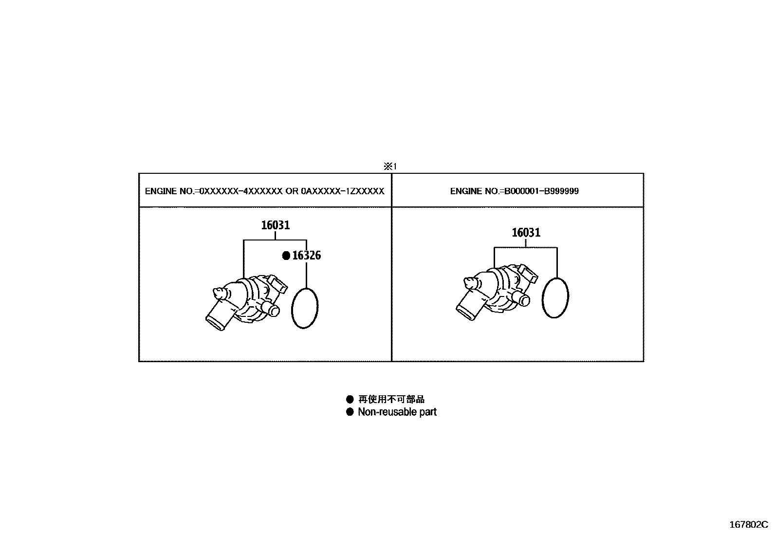 Toyota COROLLA RADIATOR & WATER OUTLET EPC diagram — 167802C