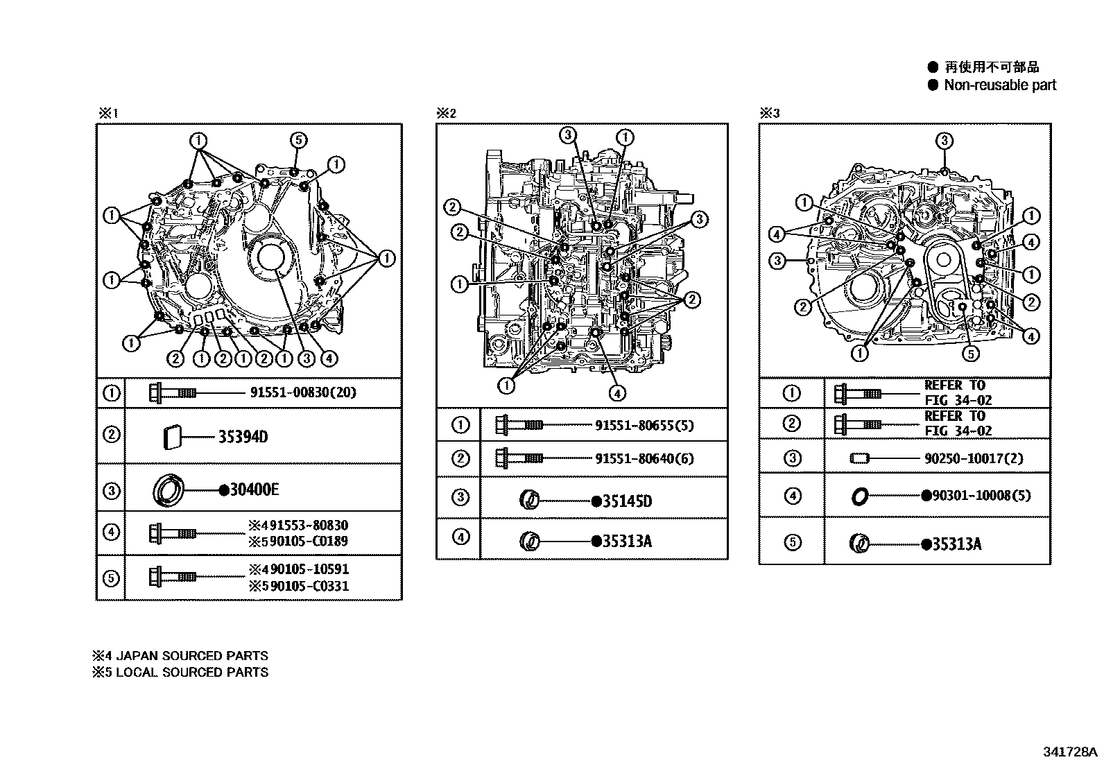 Toyota COROLLA 传动桥总成(CVT) EPC diagram — 341728A