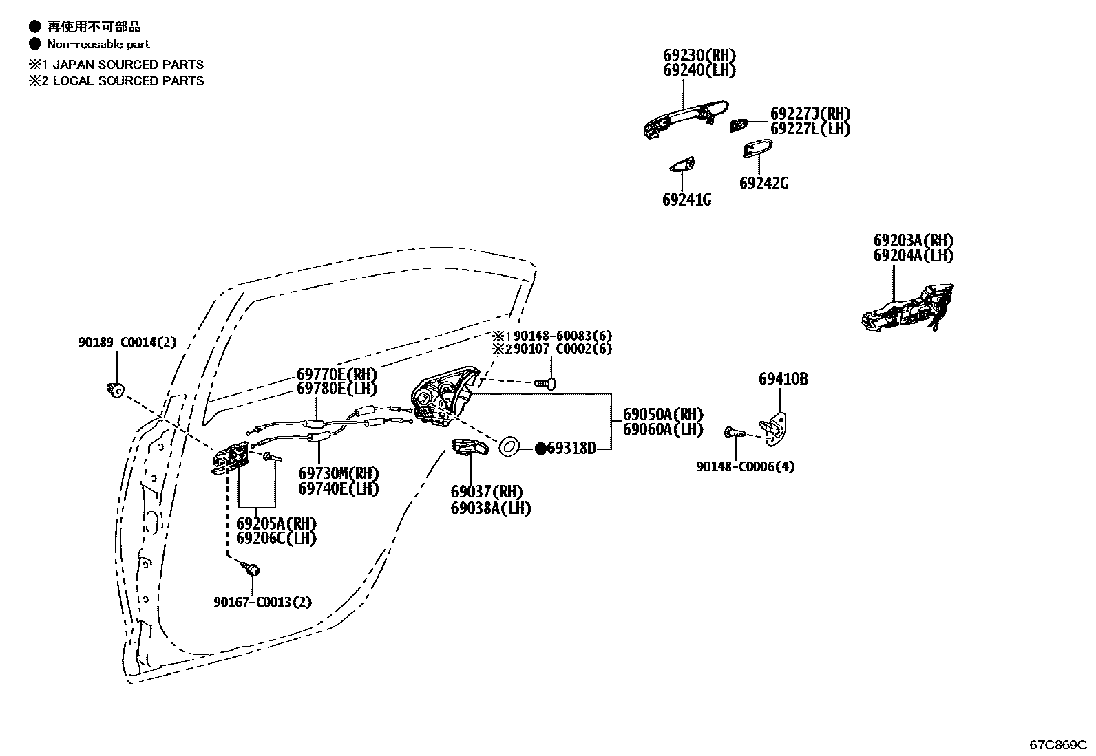 Toyota COROLLA 后门锁和后门把手 EPC diagram — 67C869C