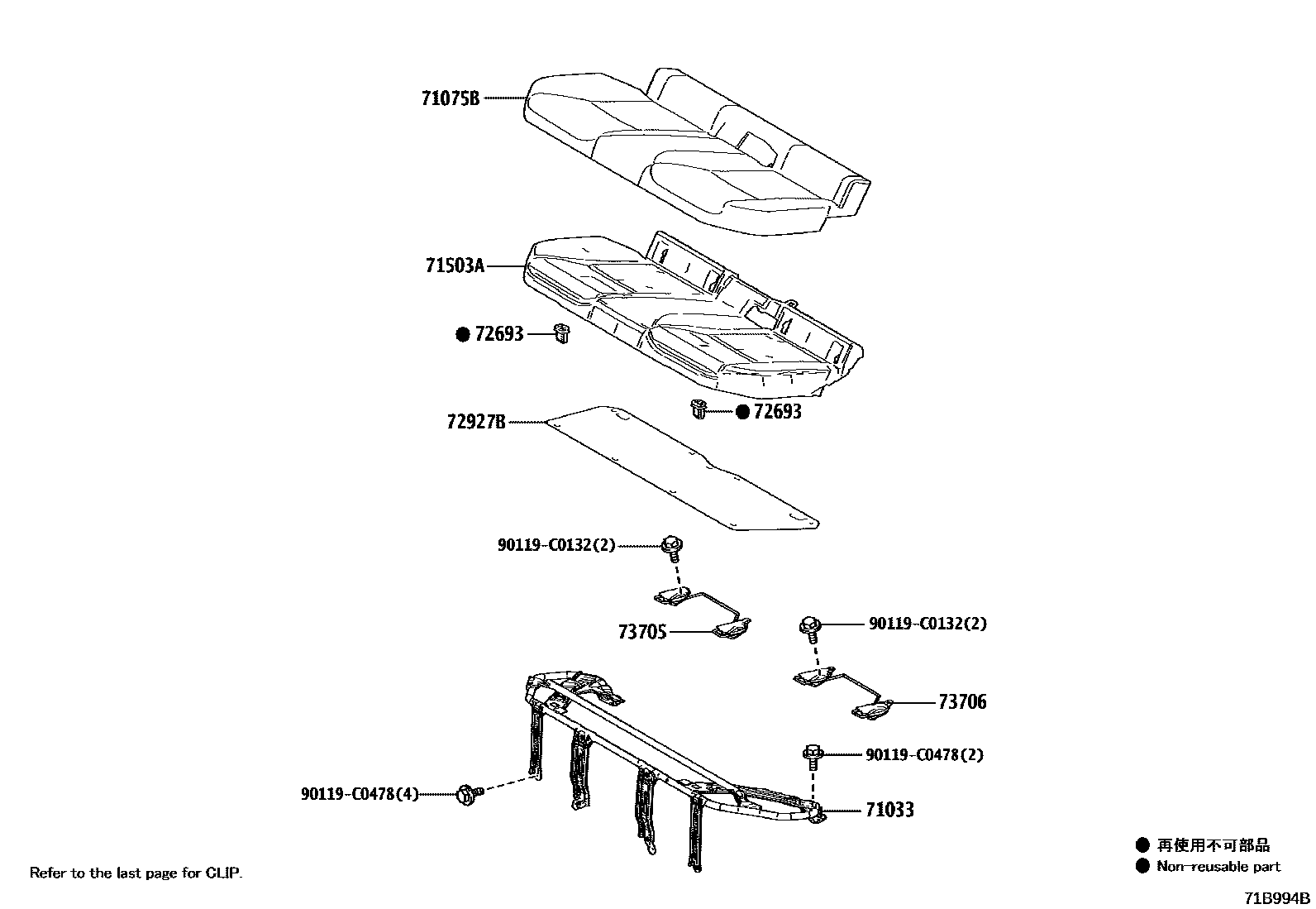 Toyota COROLLA 后排座椅和座椅滑轨 EPC diagram — 71B994B