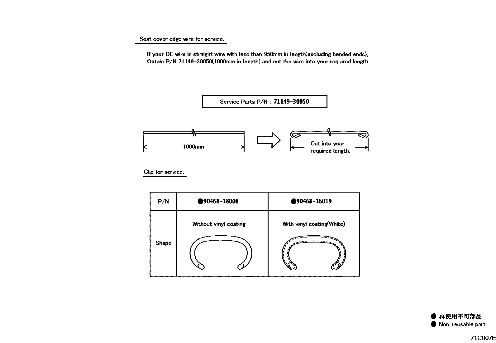 Toyota COROLLA 后排座椅和座椅滑轨 EPC diagram — 71C007E