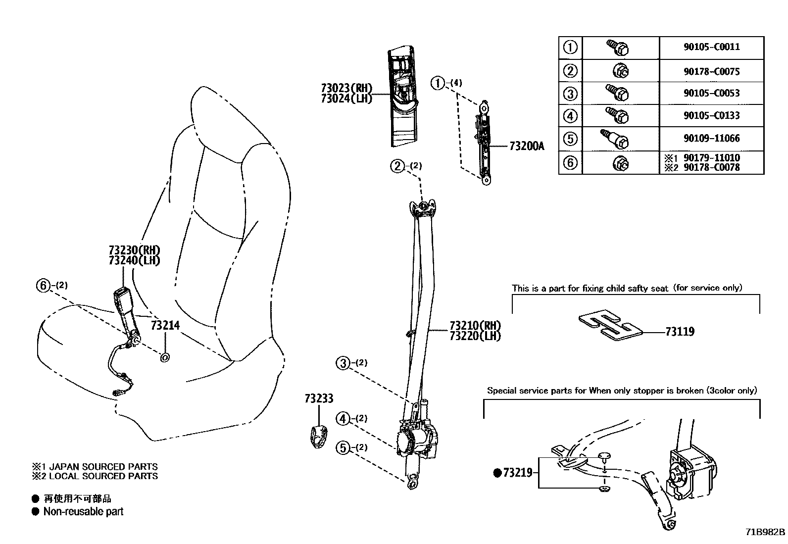 Toyota COROLLA 安全带和儿童保护座椅 EPC diagram — 71B982B