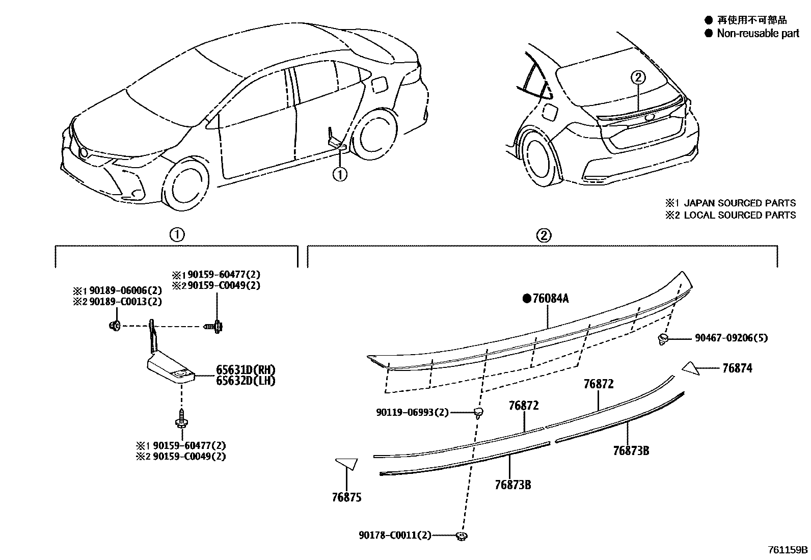 Toyota COROLLA 挡泥板和扰流板 EPC diagram — 761159B
