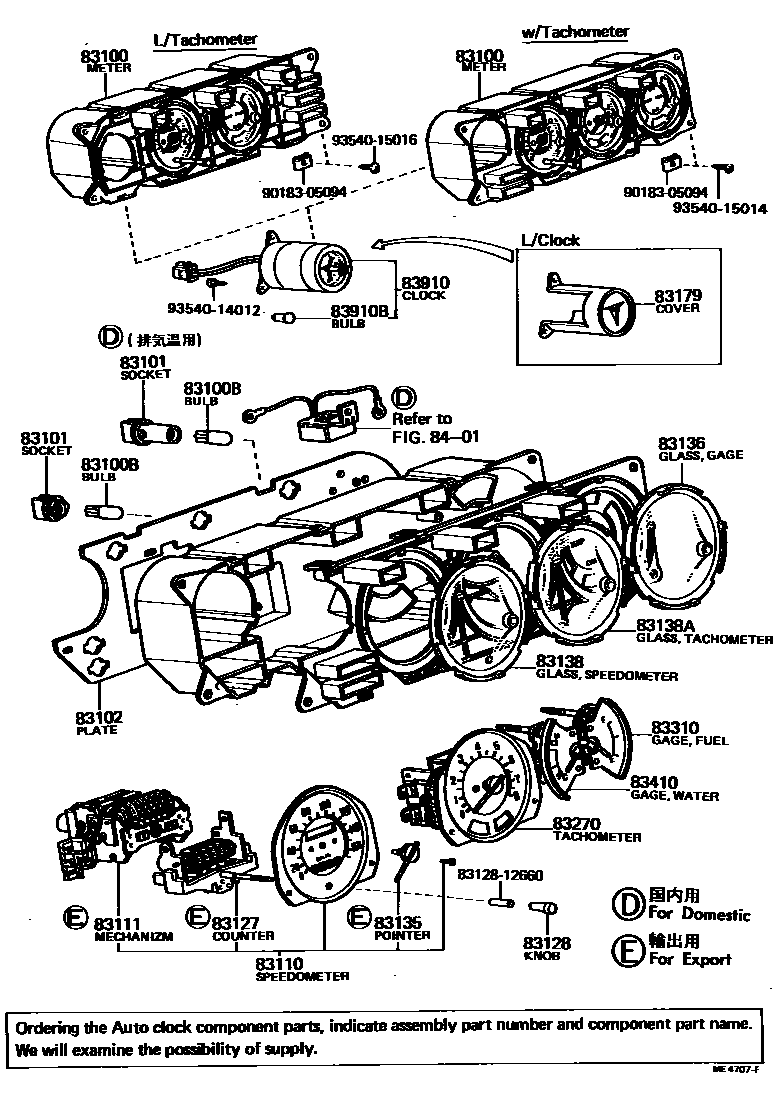 Toyota COROLLA 仪表 EPC diagram — ME4707F