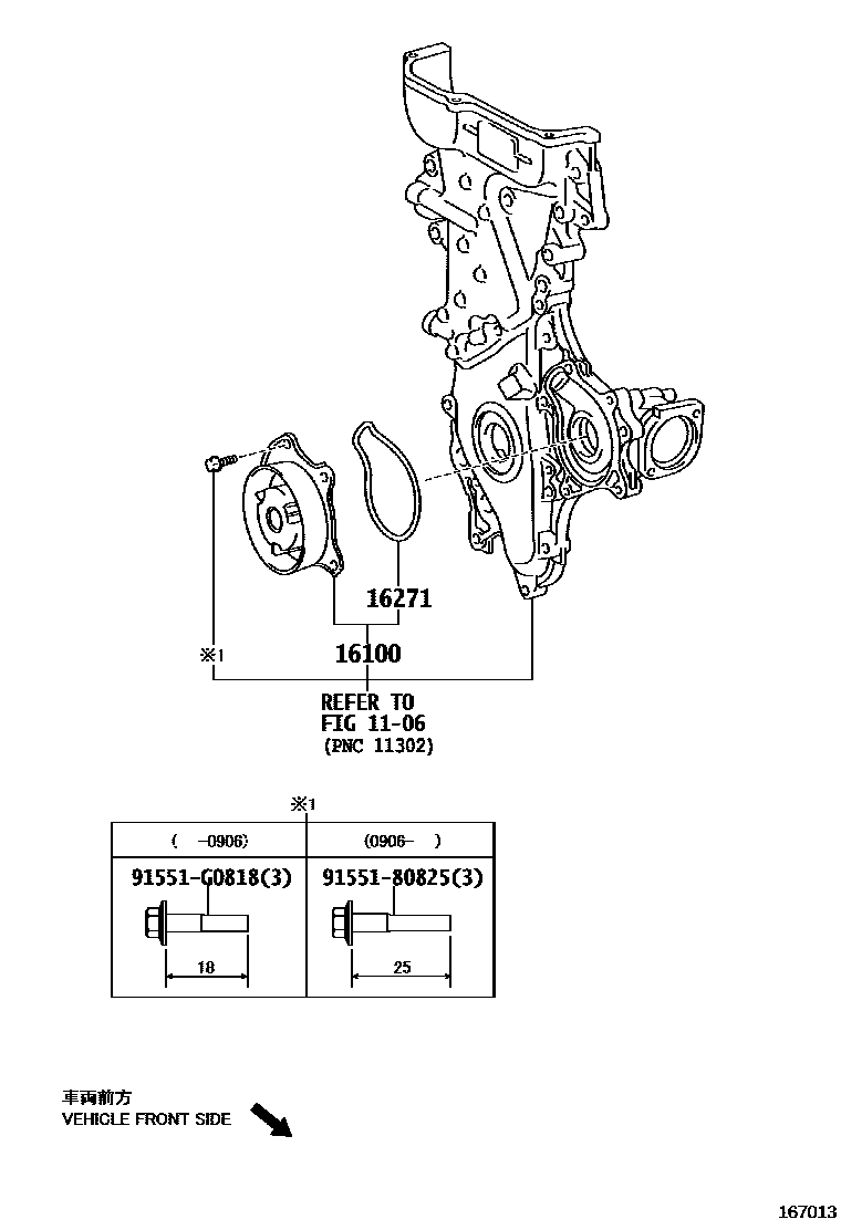 Toyota COROLLA Water Pump EPC diagram — 167013