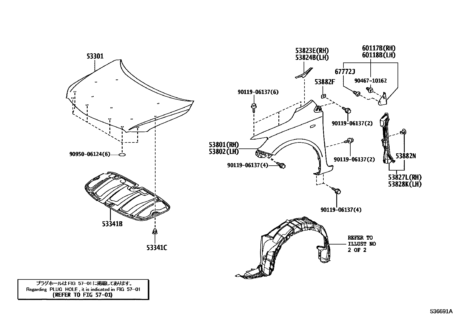 Toyota COROLLA 发动机盖和前翼子板 EPC diagram — 536691A