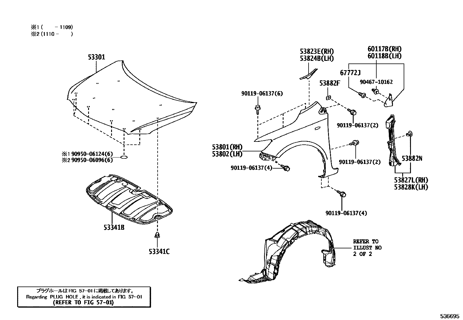 Toyota COROLLA 发动机盖和前翼子板 EPC diagram — 536695A