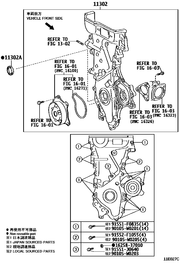 Toyota COROLLA Timing Gear Cover & Rear End Plate EPC diagram — 11E027C