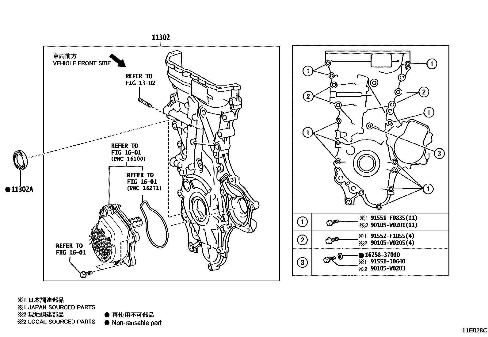 Toyota COROLLA Timing Gear Cover & Rear End Plate EPC diagram — 11E028C
