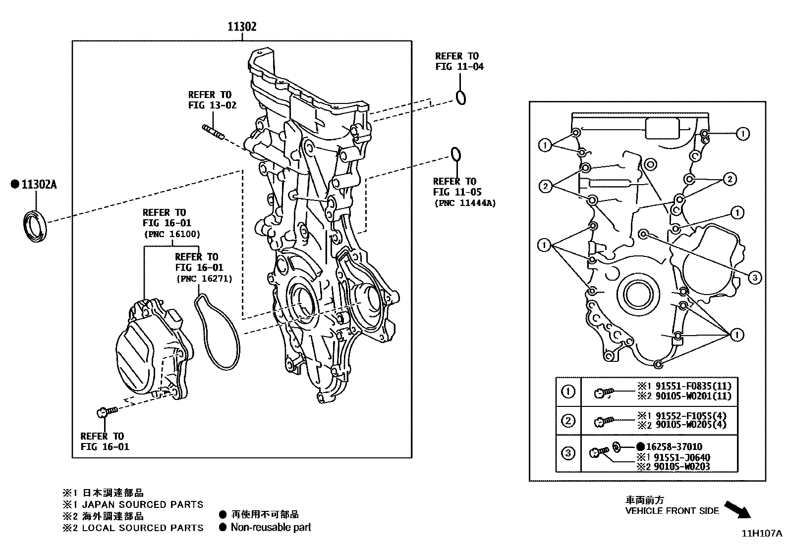 Toyota COROLLA Timing Gear Cover & Rear End Plate EPC diagram — 11H107A