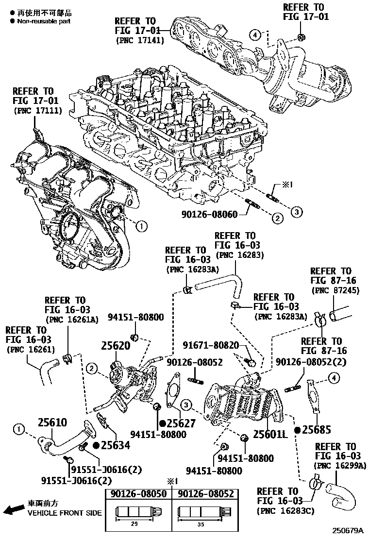Toyota COROLLA 废气再循环系统 EPC diagram — 250679A