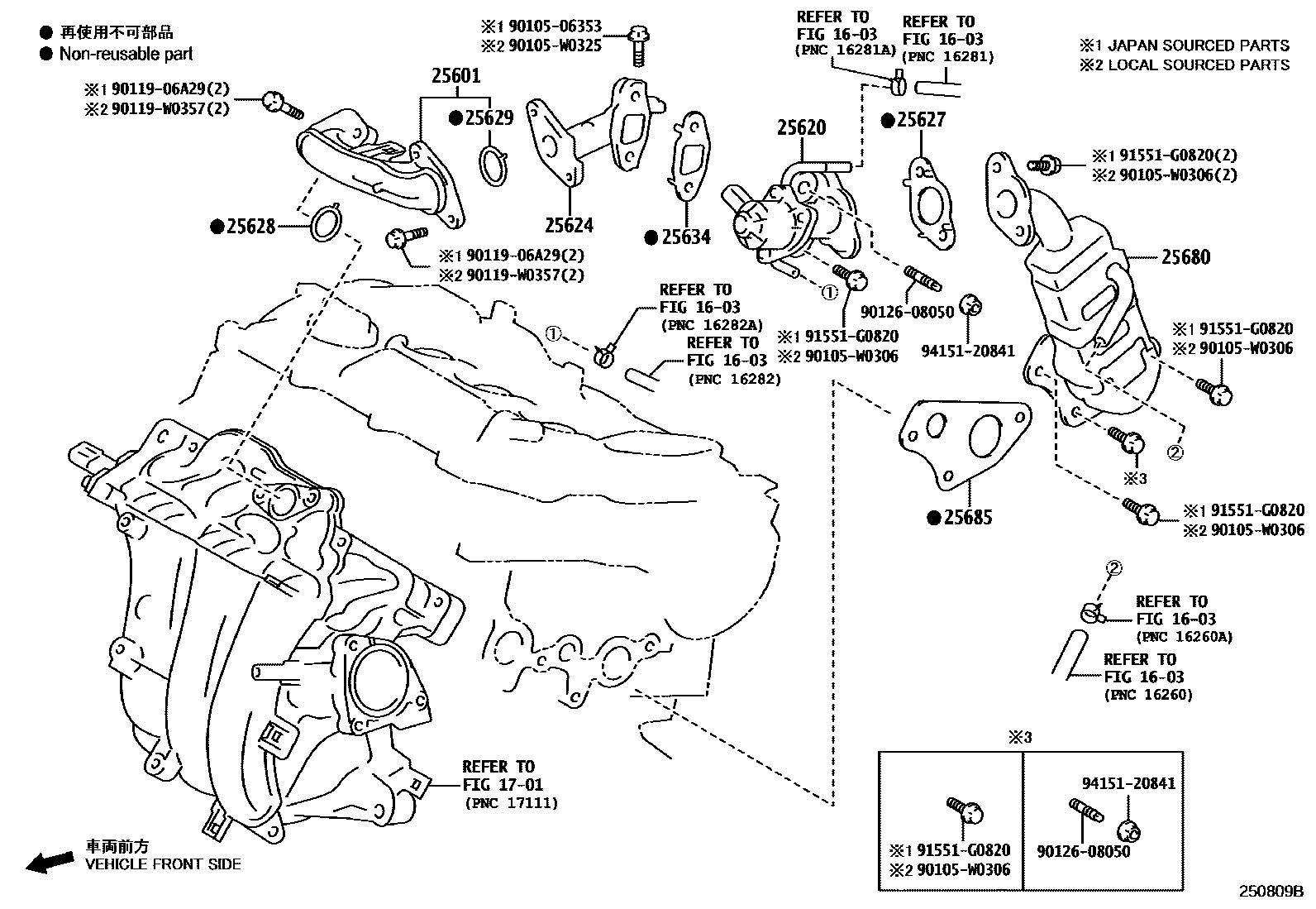 Toyota COROLLA 废气再循环系统 EPC diagram — 250809B