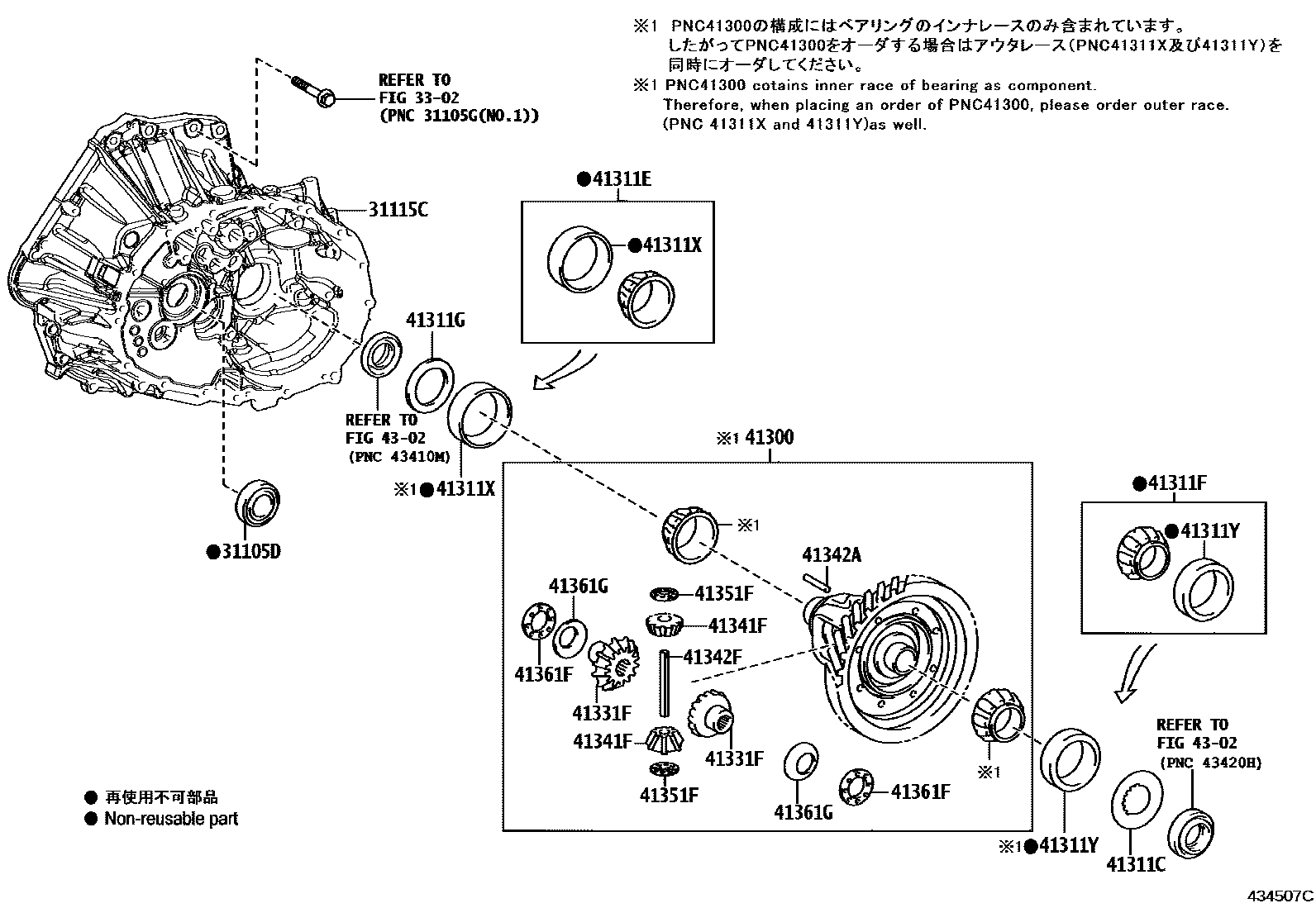 Toyota COROLLA 前桥壳和差速器 EPC diagram — 434507C