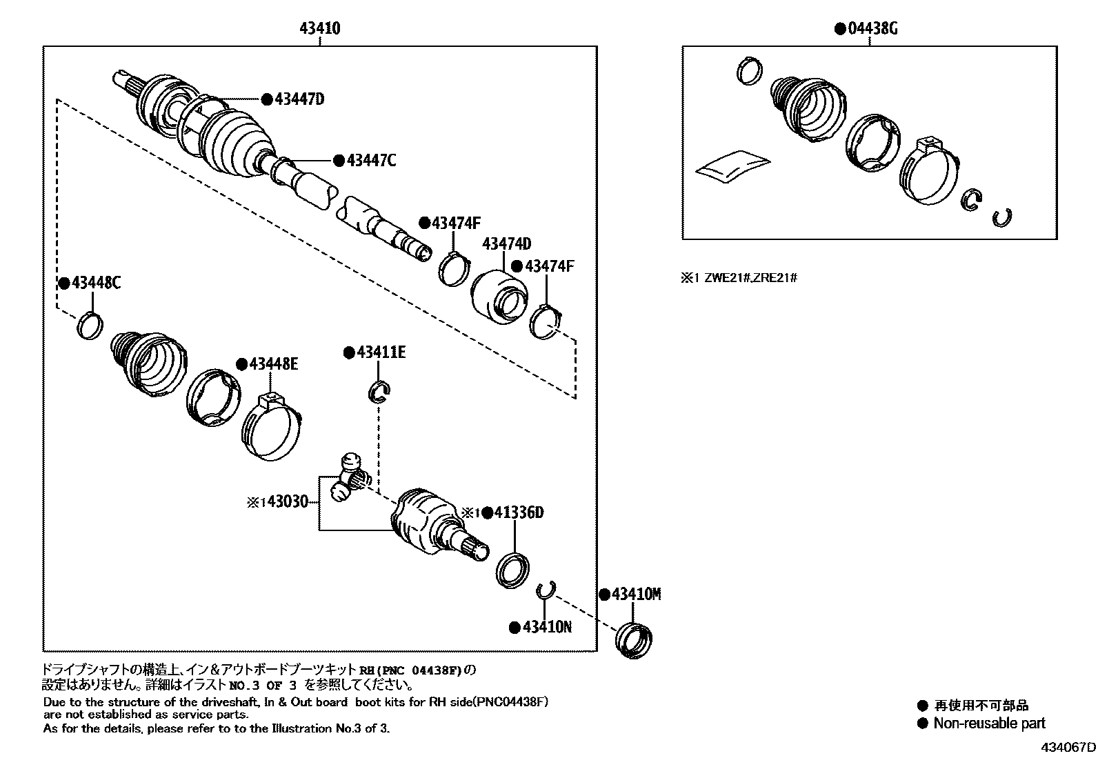 Toyota COROLLA Front Drive Shaft EPC diagram — 434067D