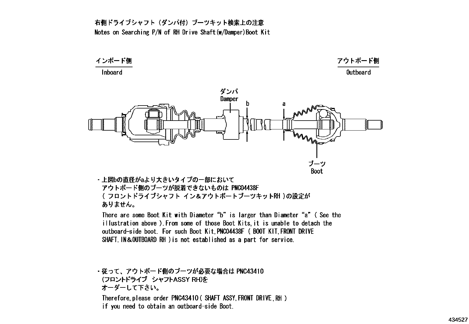 Toyota COROLLA Front Drive Shaft EPC diagram — 434527