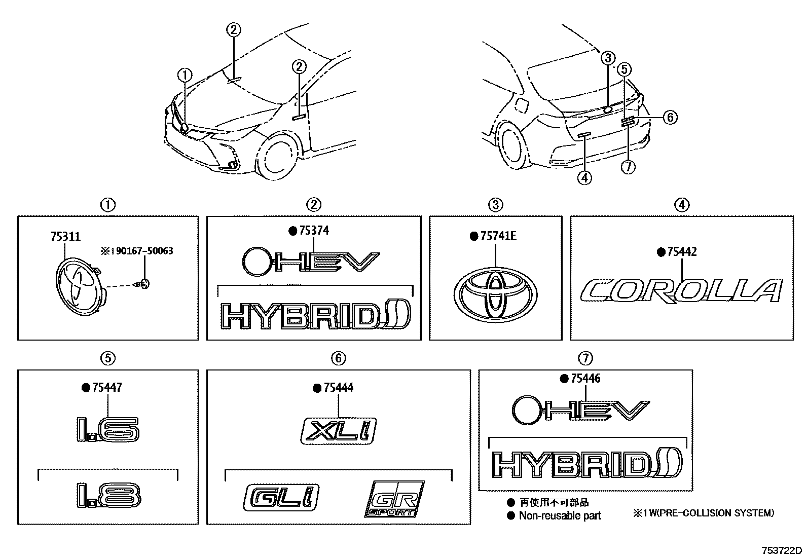 Toyota COROLLA 丰田徽标和铭牌(车外和车内) EPC diagram — 753722D