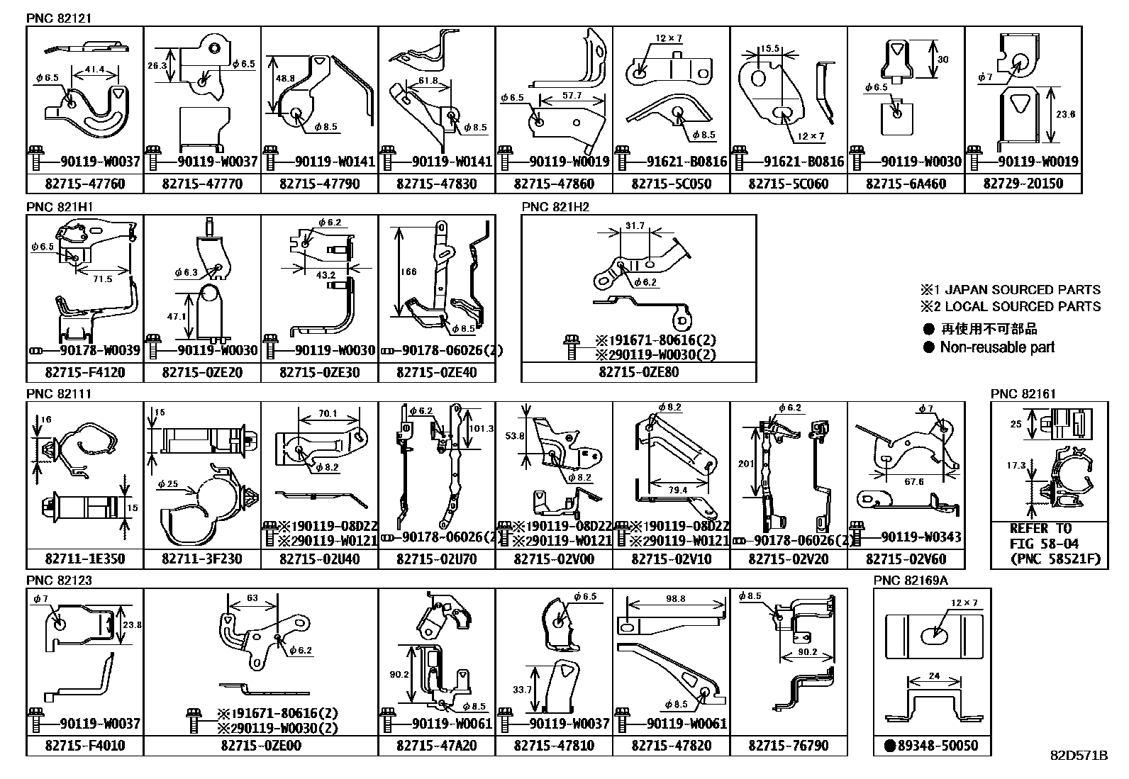 Toyota COROLLA 线束和卡夹 EPC diagram — 82D571B