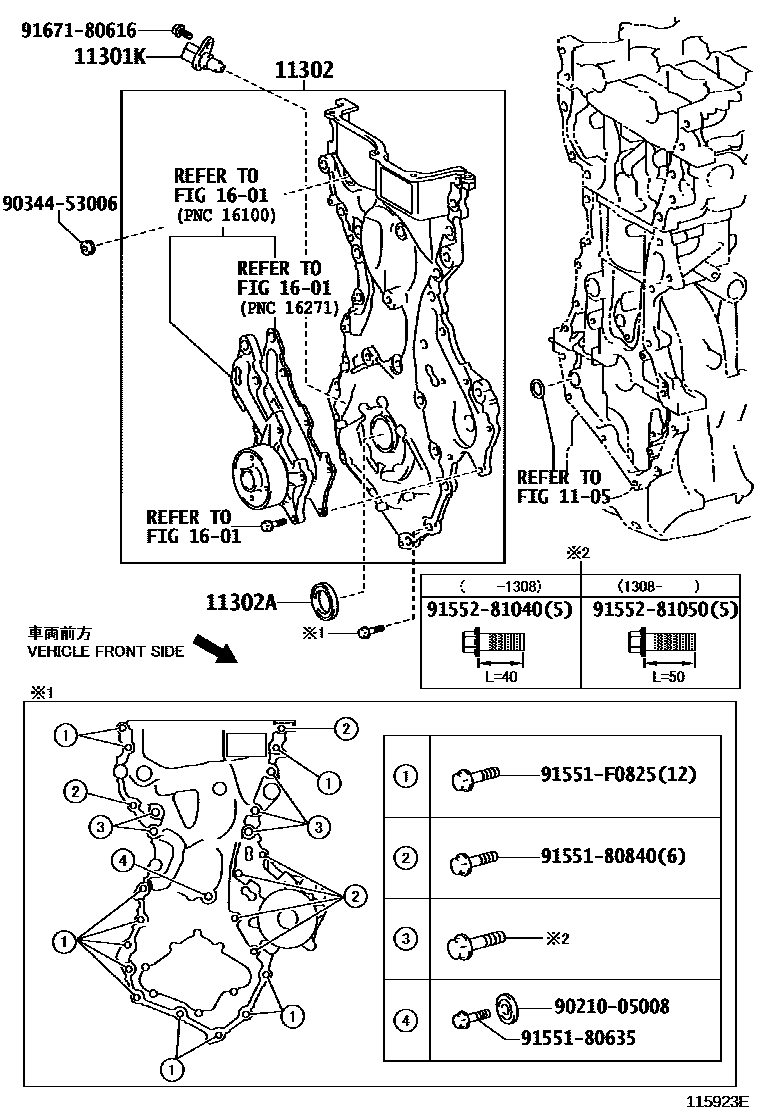 Toyota COROLLA Timing Gear Cover & Rear End Plate EPC diagram — 115923E