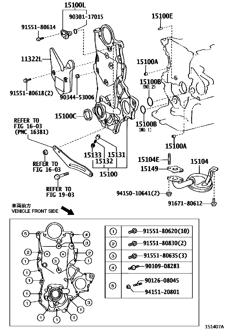 Toyota COROLLA Engine Oil Pump EPC diagram — 151407A