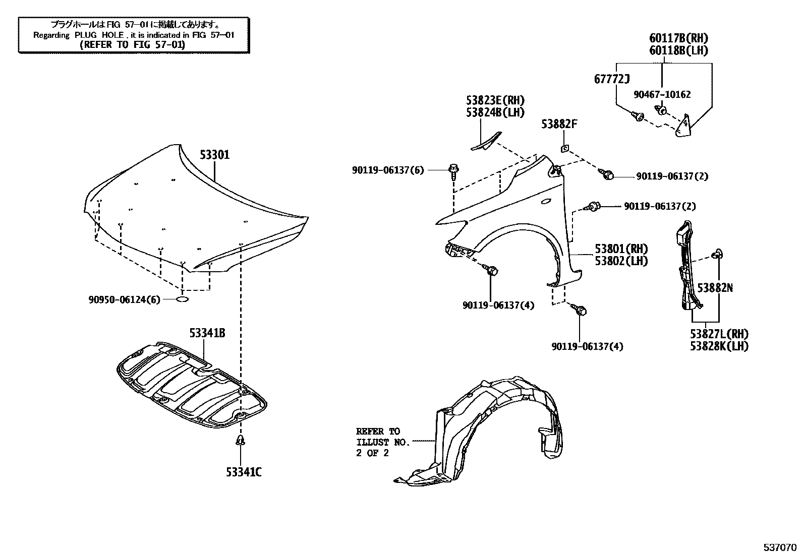 Toyota COROLLA 发动机盖和前翼子板 EPC diagram — 537070