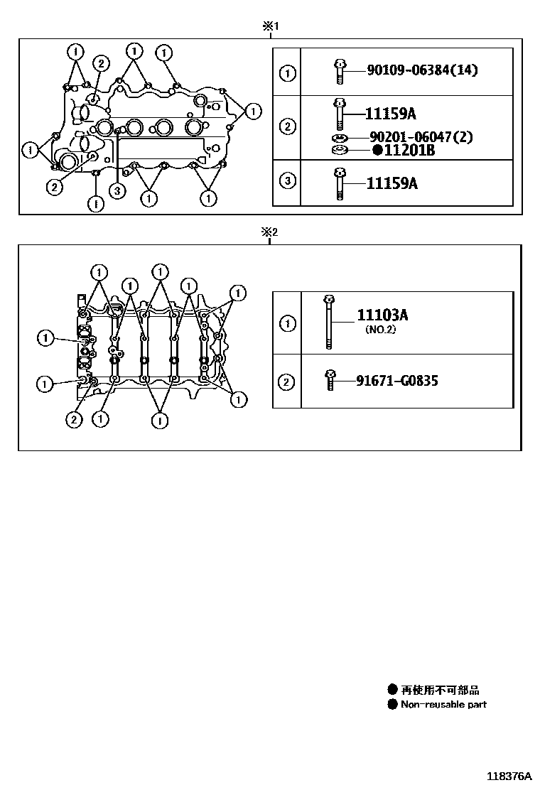 Toyota COROLLA Cylinder Head EPC diagram — 118376A