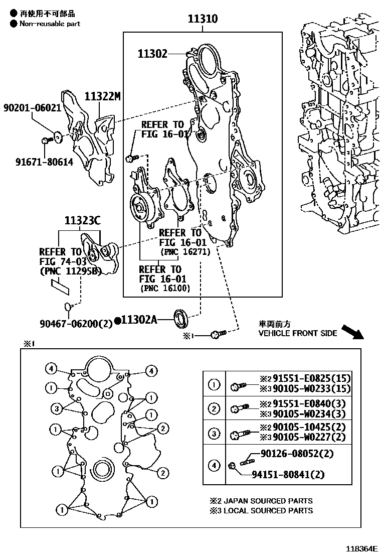 Toyota COROLLA Timing Gear Cover & Rear End Plate EPC diagram — 118364E