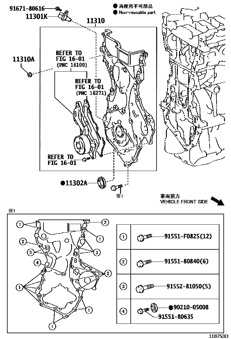 Toyota COROLLA Timing Gear Cover & Rear End Plate EPC diagram — 118753D