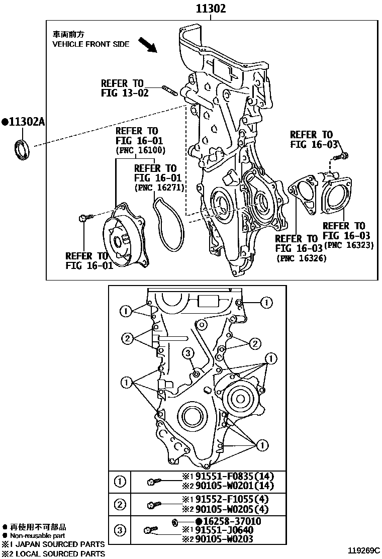 Toyota COROLLA Timing Gear Cover & Rear End Plate EPC diagram — 119269C